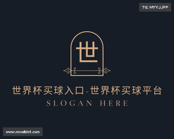 网址世界杯买球入口-世界杯买球平台